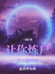 让你练刀你练剑类似骂人的话