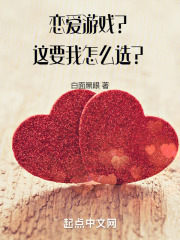 恋爱游戏ui