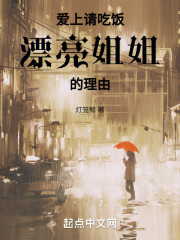 经常爱请吃饭的漂亮姐姐
