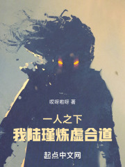 一人之下陆谨一念嗔魔