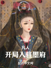 凡人开始修仙的小说