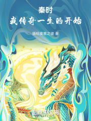 小说人物秦时