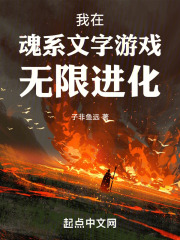 文字游戏无限进化新手攻略