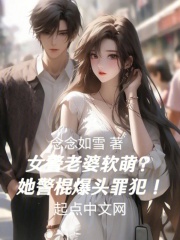 女 警察