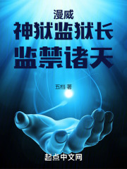 漫威世界的监狱