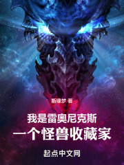 雷奥尼克斯是什么奥特曼