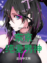 东京可爱