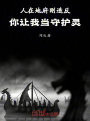 人在地府拘灵遣将