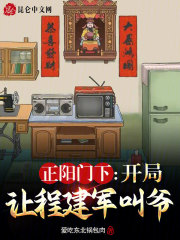 正阳门下我是程建军