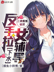 上课摸鱼玩具