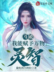 斗破之我能穿越武动正版阅读