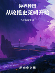 异界从史莱姆开始进化