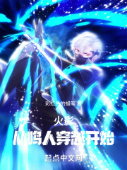 穿越到火影成鸣人