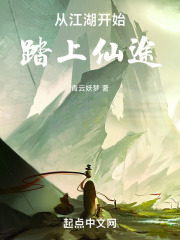 从江湖开始的旅行