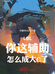 你辅助吗