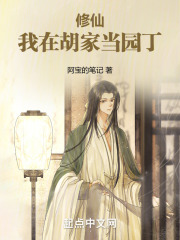 我在修仙界当up主笔趣阁