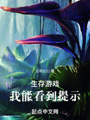 生存游戏在哪能看