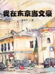 我在东京当学神的日子
