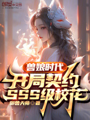 兽娘育成方案全攻略