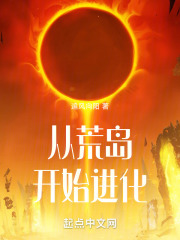从荒岛生存开始