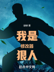 修改器xg