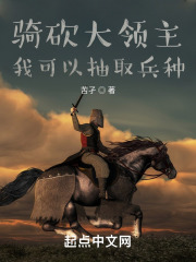 骑砍领主有事要办