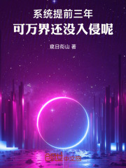万界系统方莫