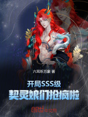 契灵:开局签到万法神女