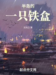 半岛铁盒想表达什么