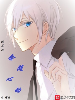 妖尾之星主免费阅读