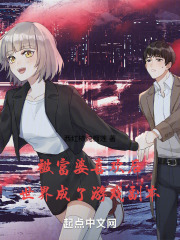 被富婆甩了