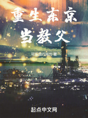 重生东京当厨师