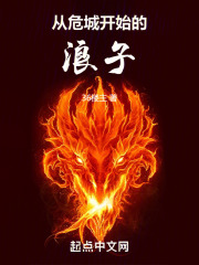 穿越到危城