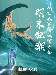 明末文学大家