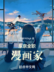 全职漫画家百度云