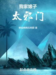 我家娘子好凶