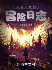 艾泽拉斯的冒险日志 火箭猫又