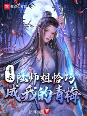 青云陆师姐恰巧成我的青梅