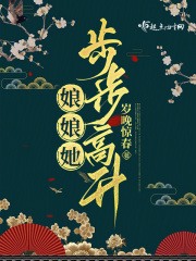 娘娘她总是不上进无弹窗免费阅读