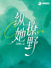 纵她撩野gl