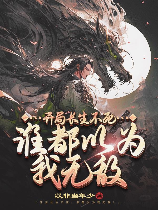 被女帝师父嫌弃的我,竟举世无敌天命胎珠