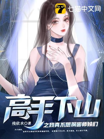 离婚后美女总裁后悔了