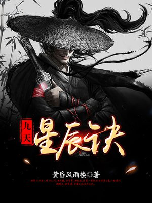 九天星辰诀女主