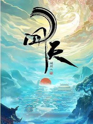 天问一号