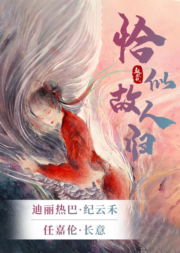 驭鲛记全文阅读