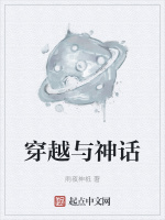 穿越神话电视剧位面的小说
