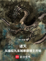 诸天从港综世界开始