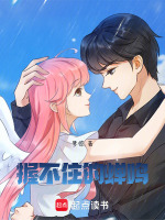 握不住的意思