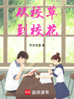 校草从土里长出来