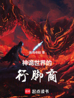 小说诡秘世界之旅